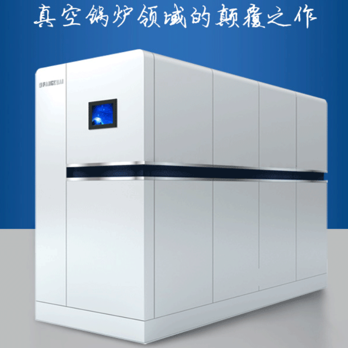 真空 低氮热水锅炉